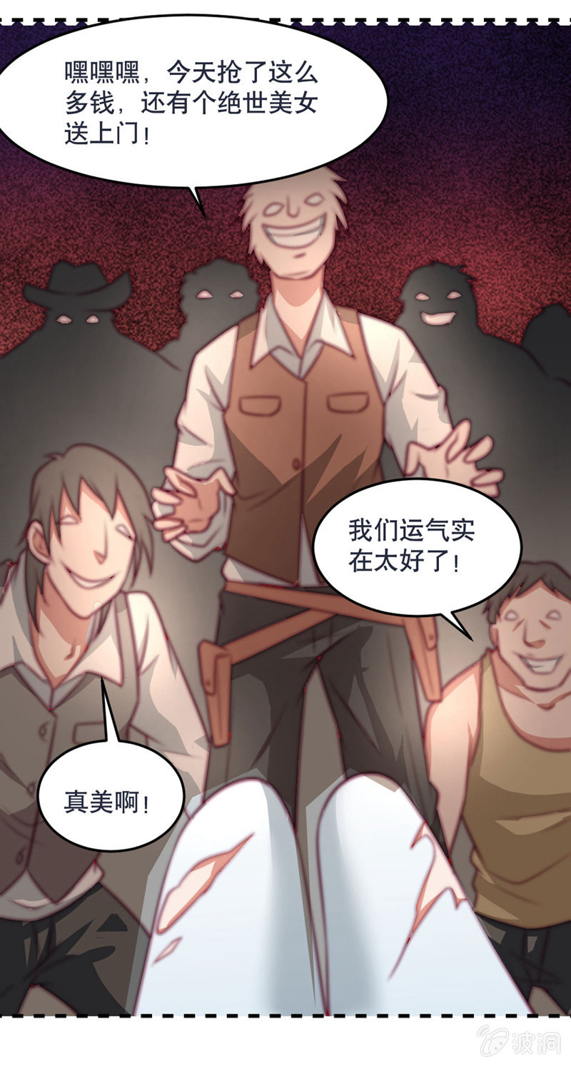 差一点被轮奸的新娘！19
