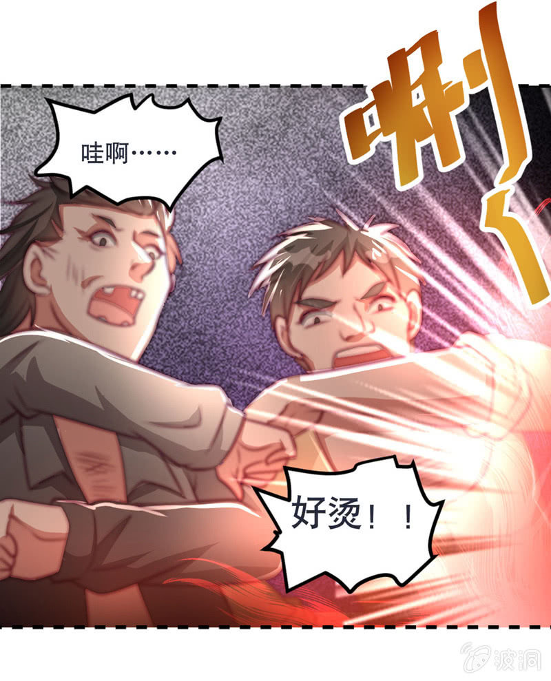 差一点被轮奸的新娘！23
