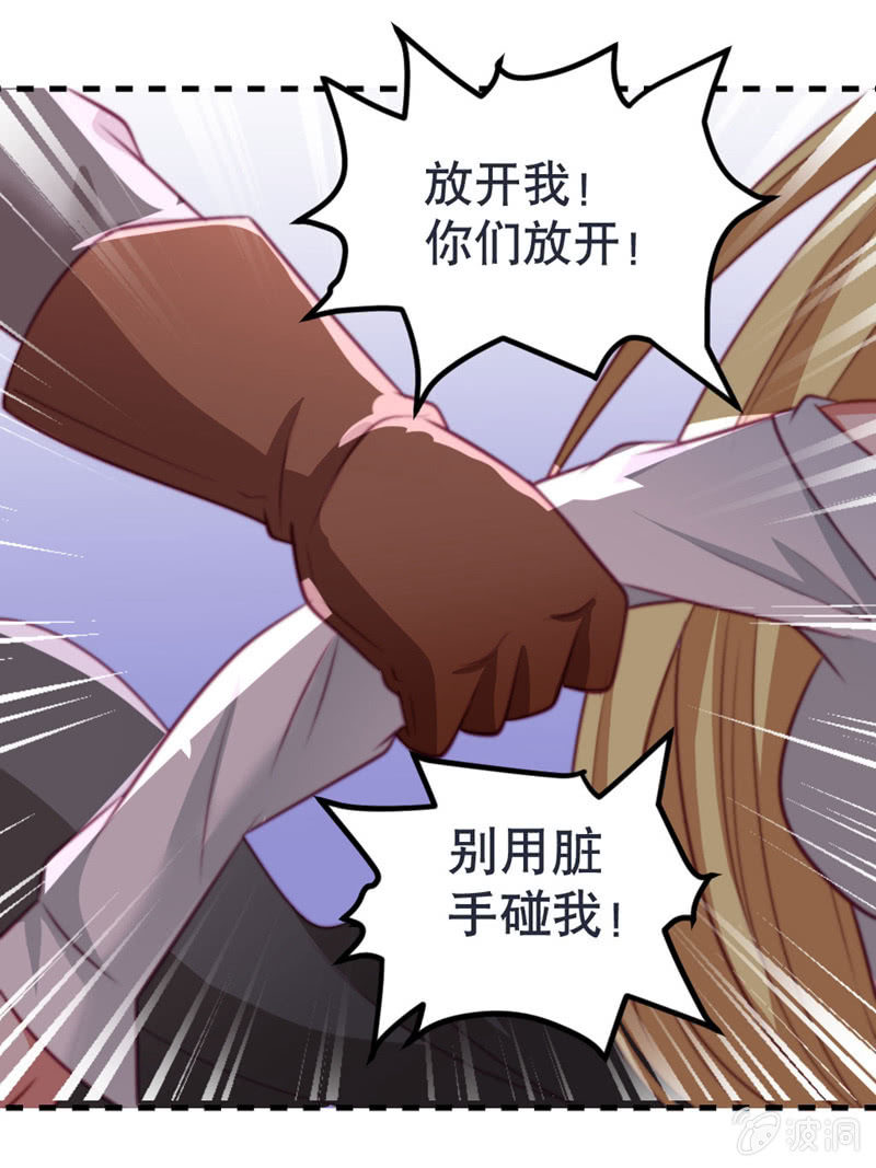 差一点被轮奸的新娘！7