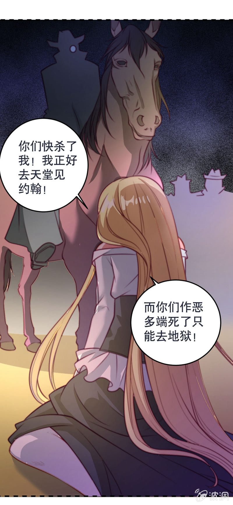 差一点被轮奸的新娘！9