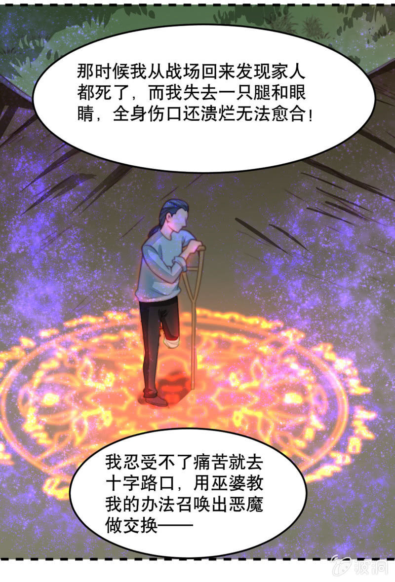 下地狱去吧!12