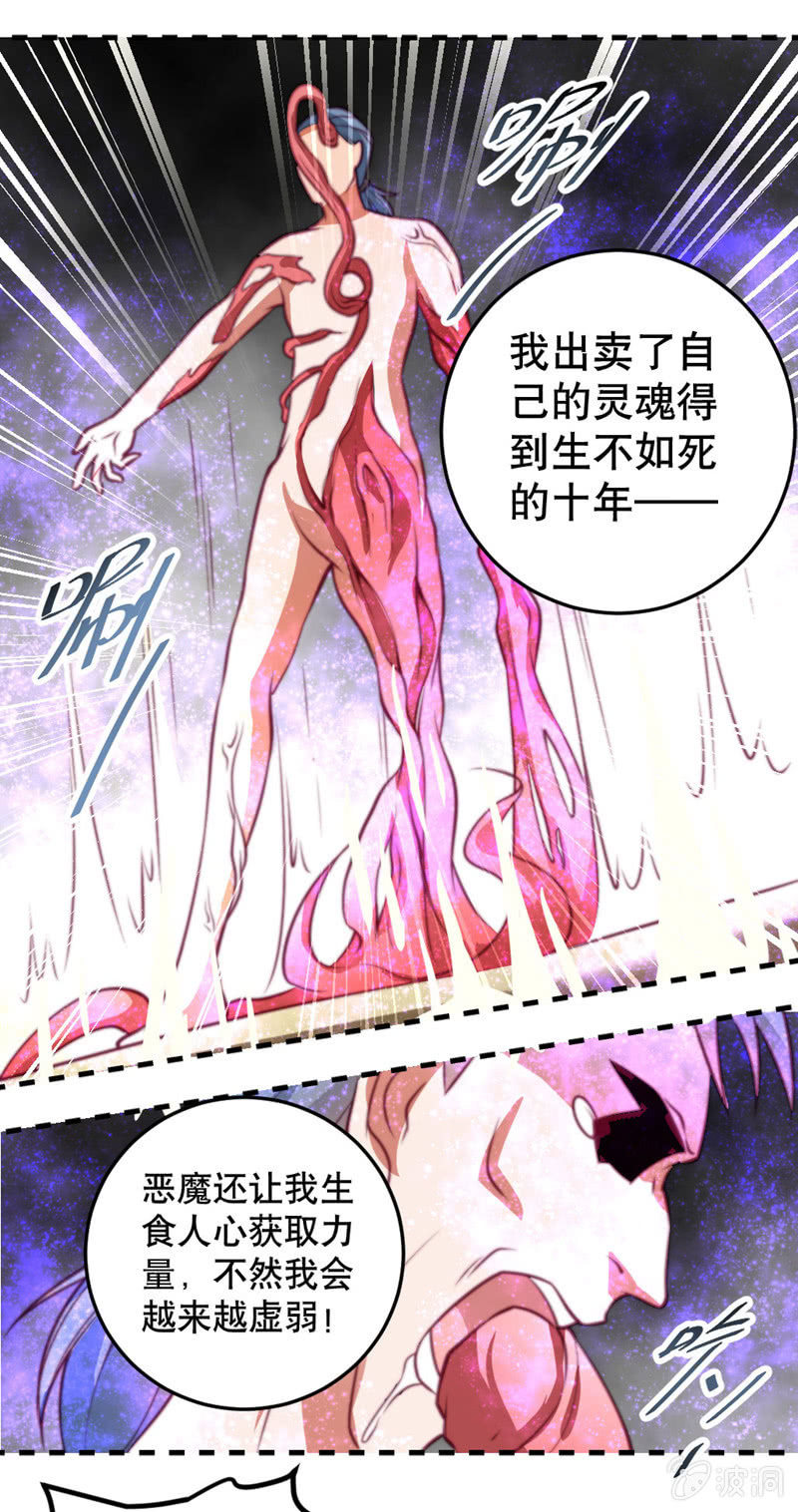 下地狱去吧!13