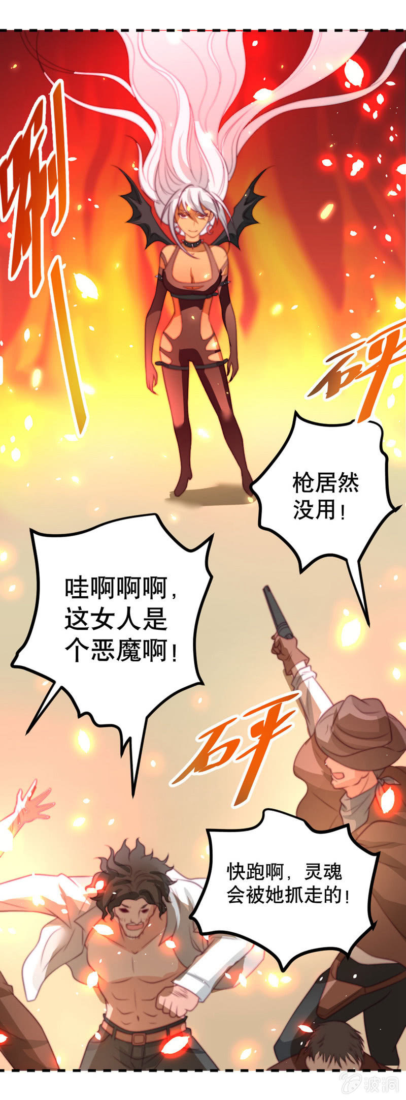下地狱去吧!2