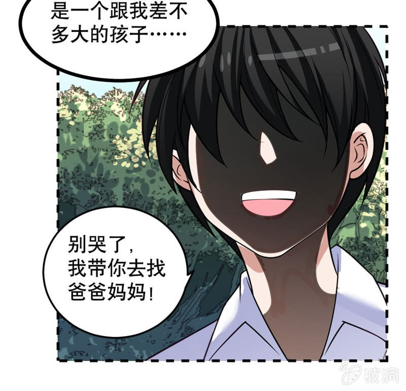 恶魔的誓言10