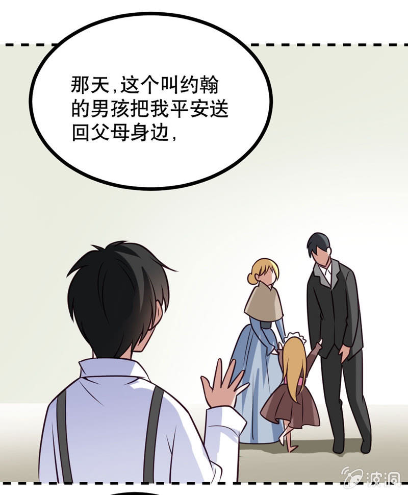 恶魔的誓言12