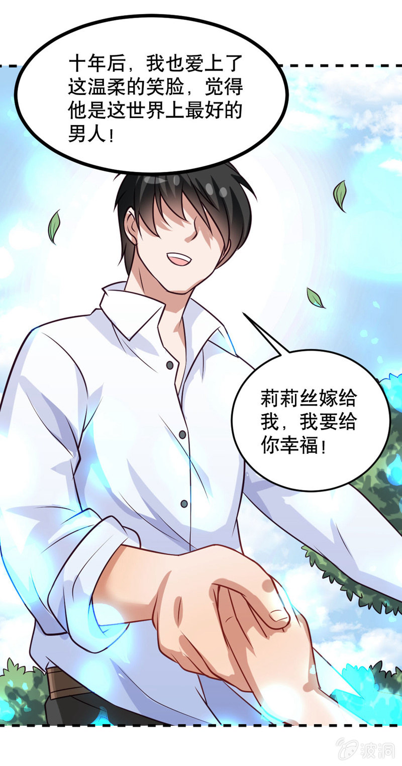 恶魔的誓言14