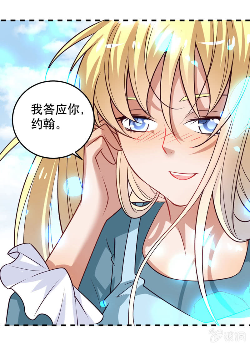 恶魔的誓言15