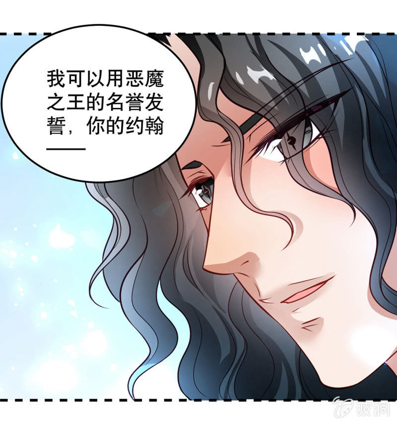 恶魔的誓言2