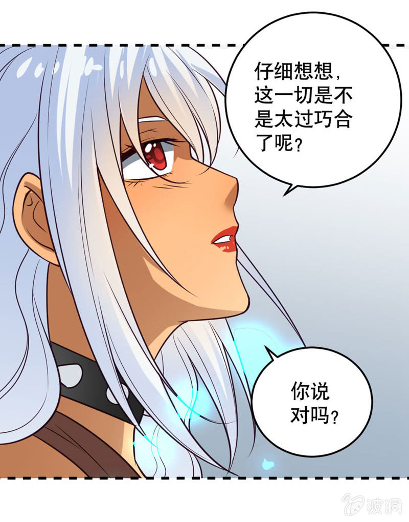 恶魔的誓言21