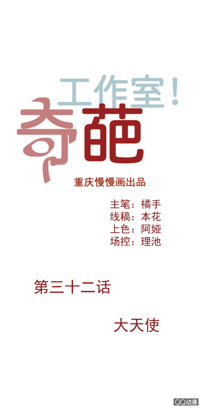 大天使0