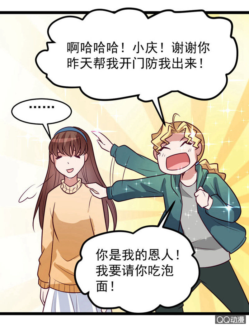表白失败之后12