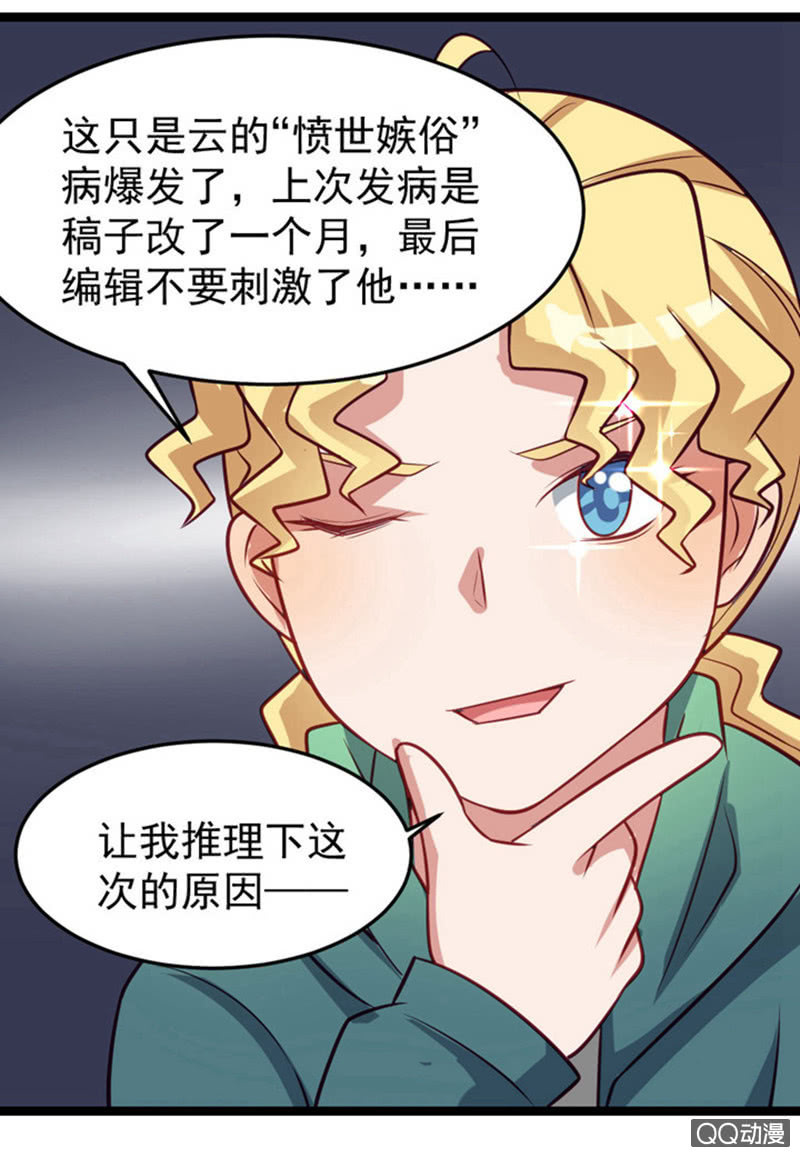 表白失败之后21