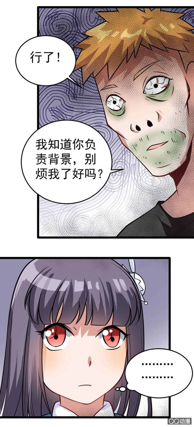 与你的偶遇3