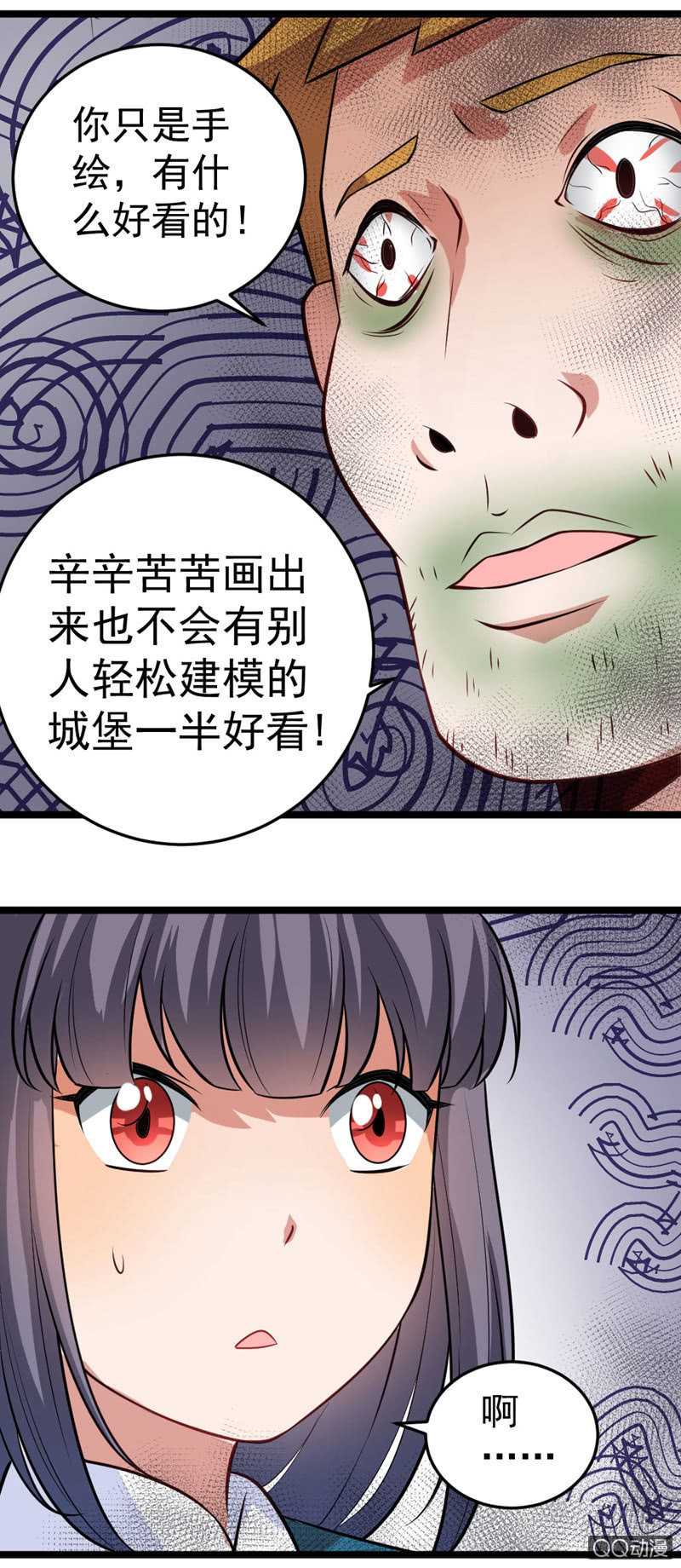与你的偶遇4