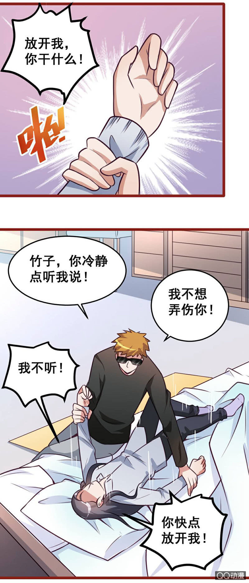 小庆的想象12