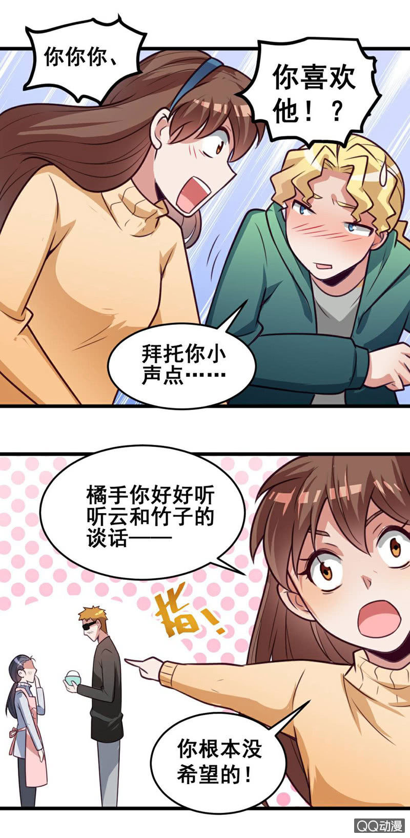 小庆的想象7