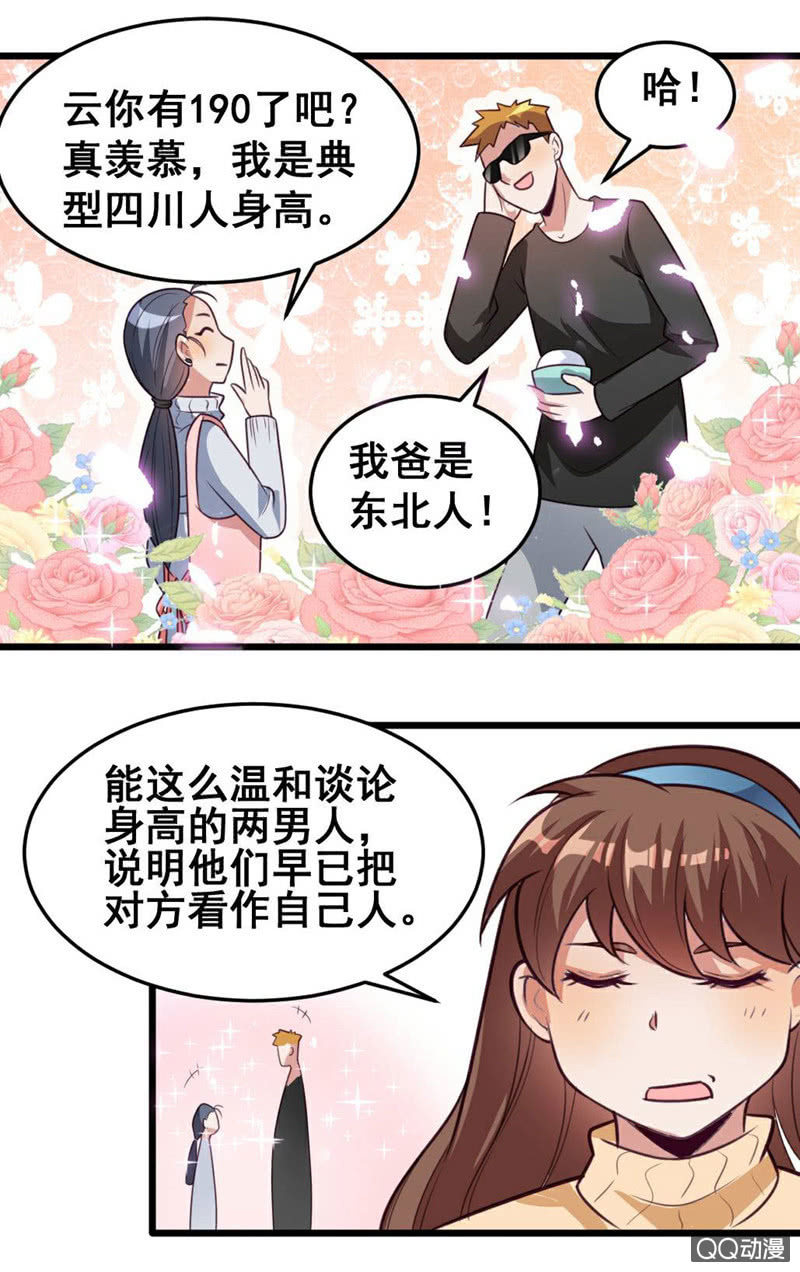 小庆的想象8