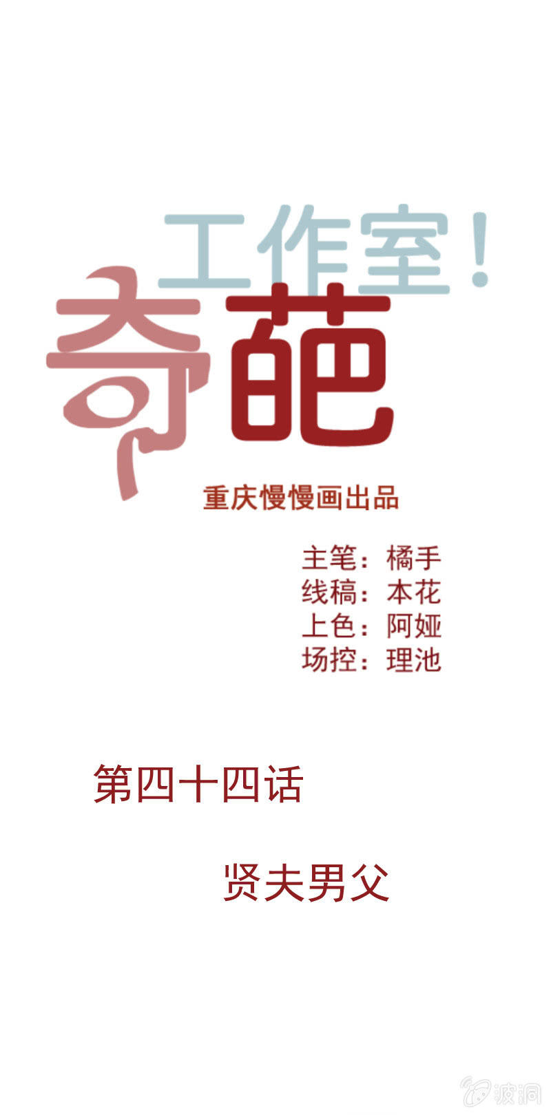 贤夫男父0