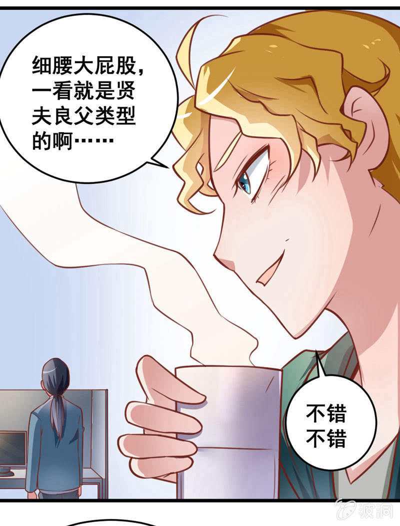 贤夫男父13