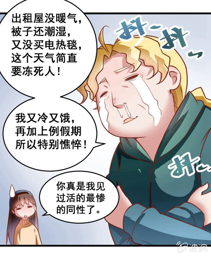 贤夫男父7