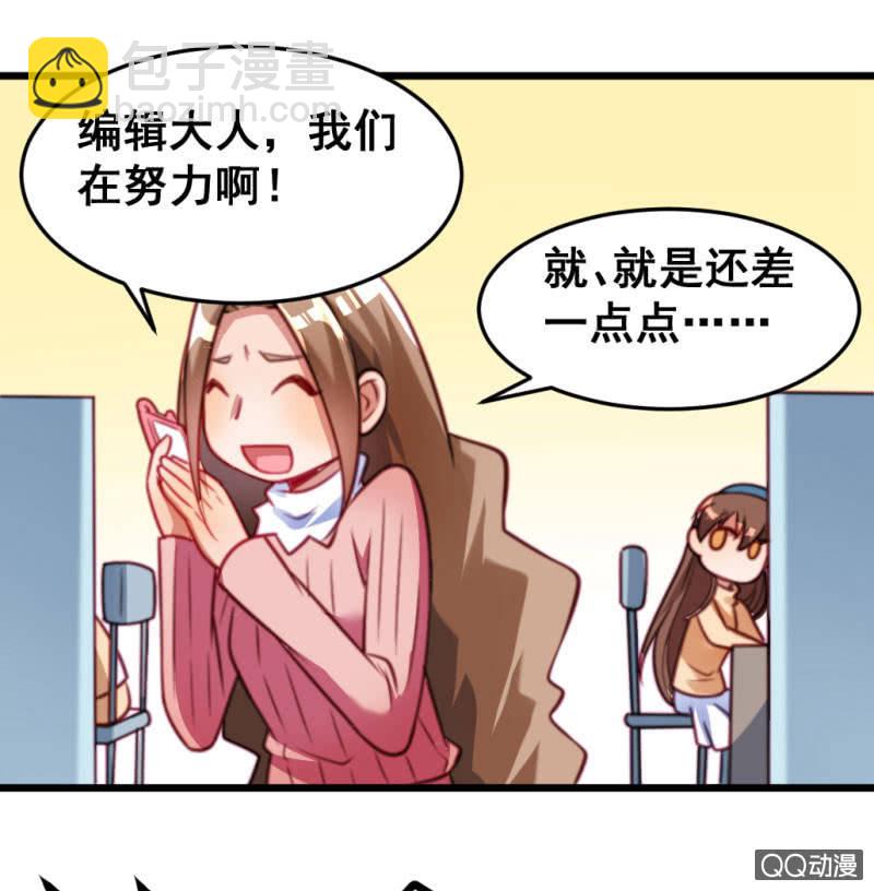 被催稿的日常（一）11