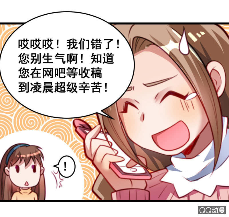 被催稿的日常（一）13