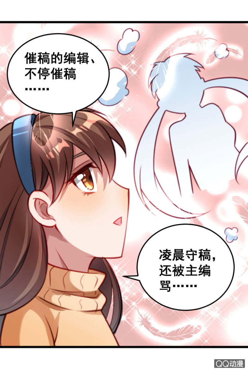 被催稿的日常（一）14
