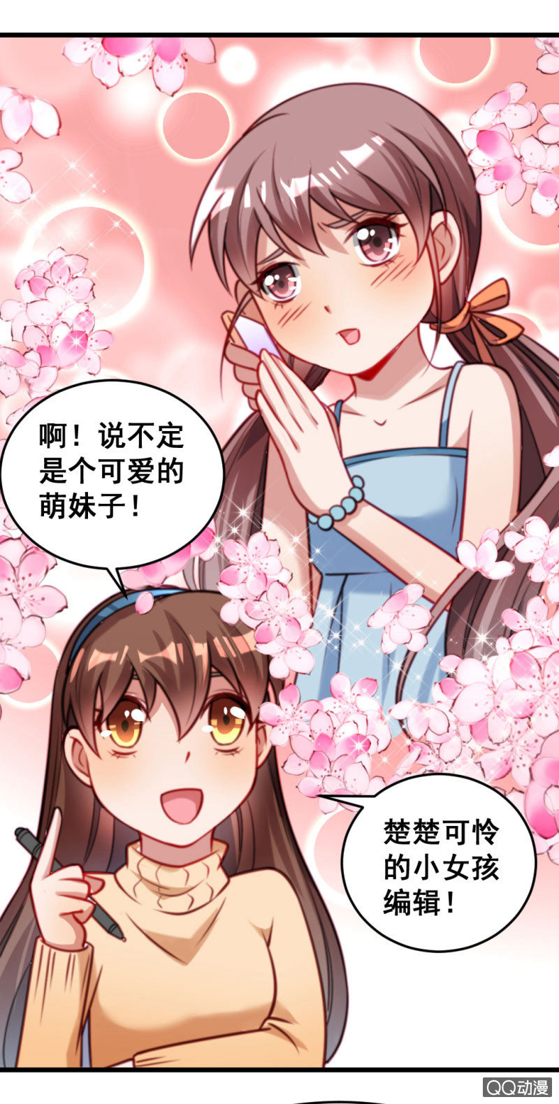 被催稿的日常（一）15