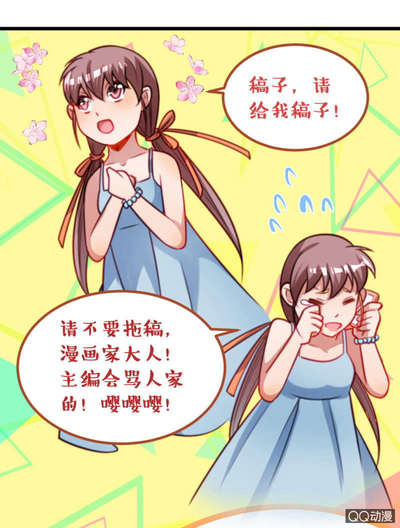 被催稿的日常（一）17