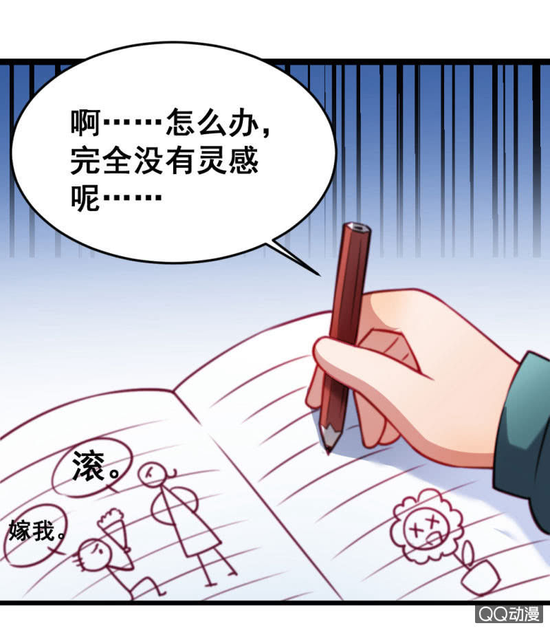 被催稿的日常（一）2