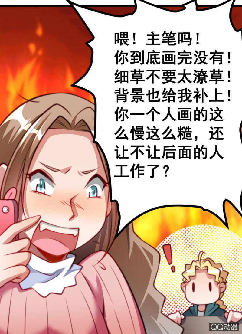 被催稿的日常（一）22