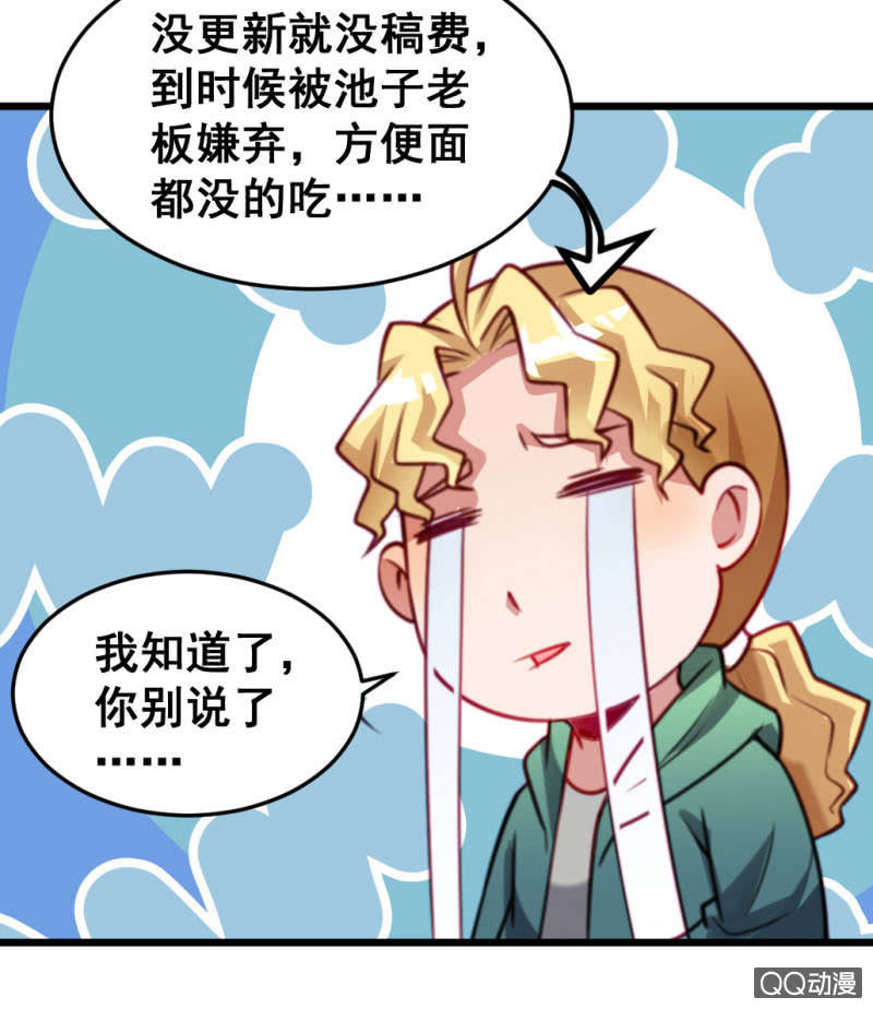 被催稿的日常（一）7