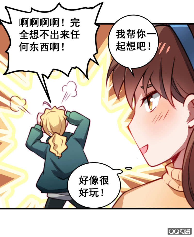 被催稿的日常（一）8