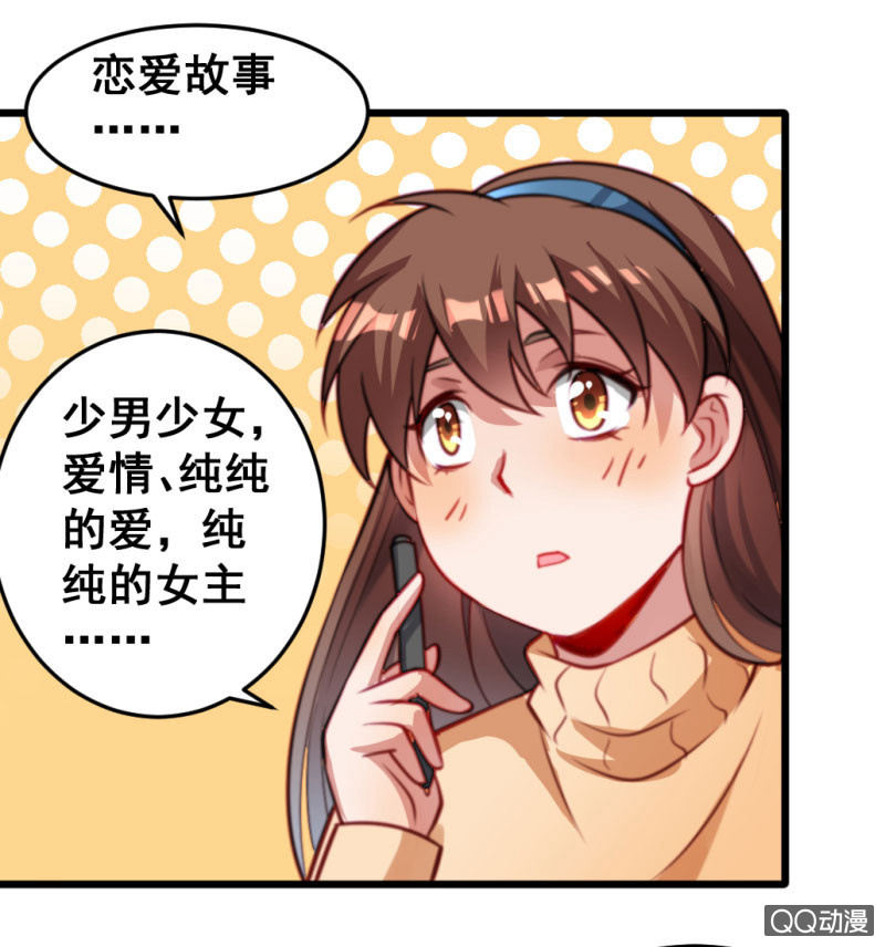 被催稿的日常（一）9
