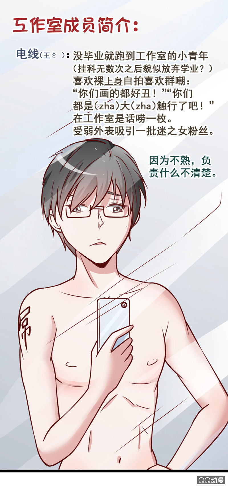 被催稿的日常（二）1