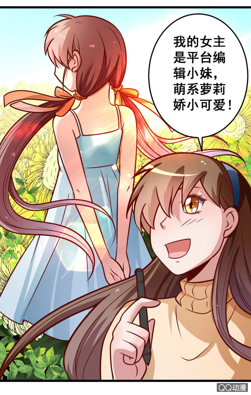 被催稿的日常（二）14