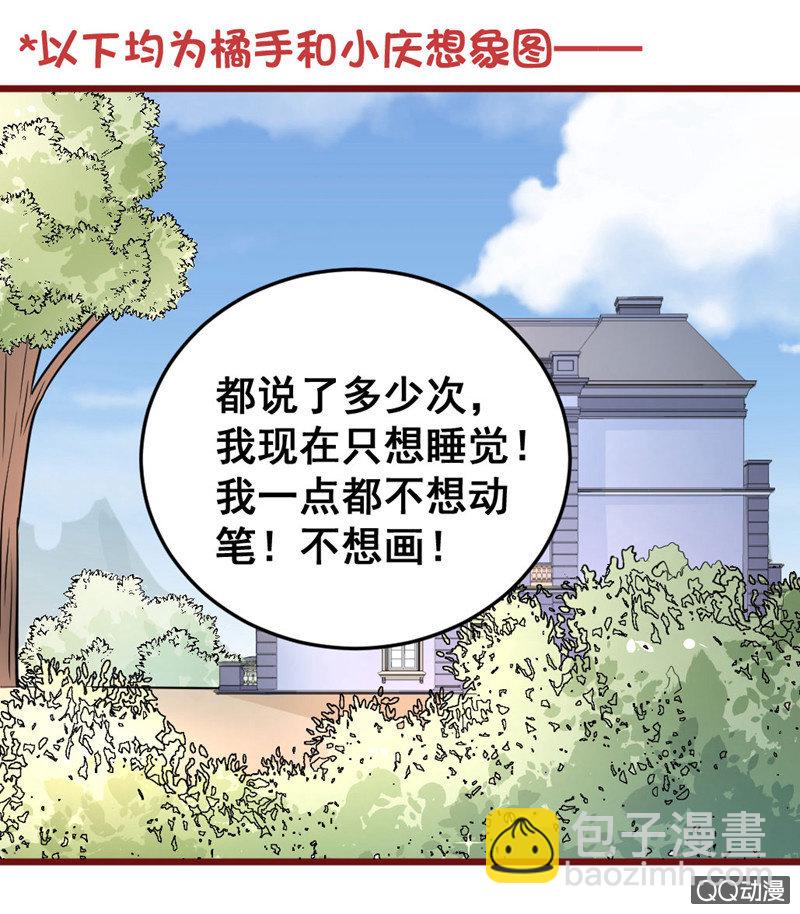 被催稿的日常（二）17