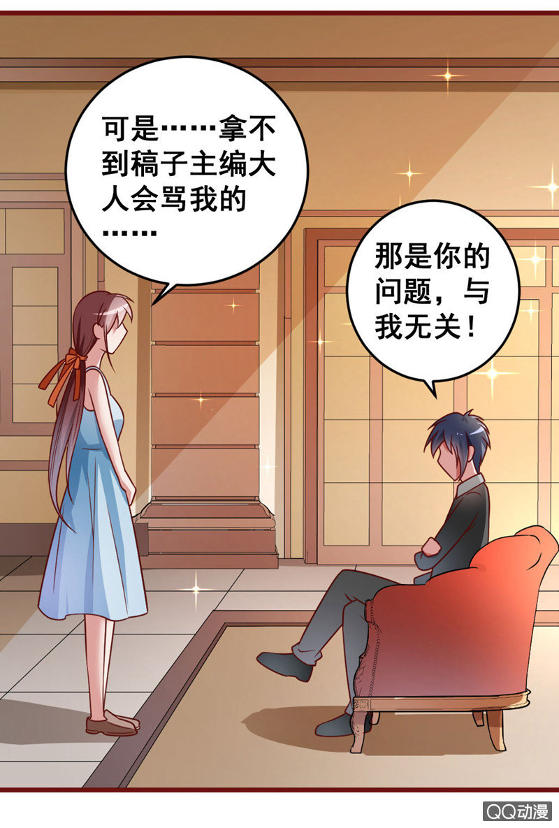 被催稿的日常（二）18