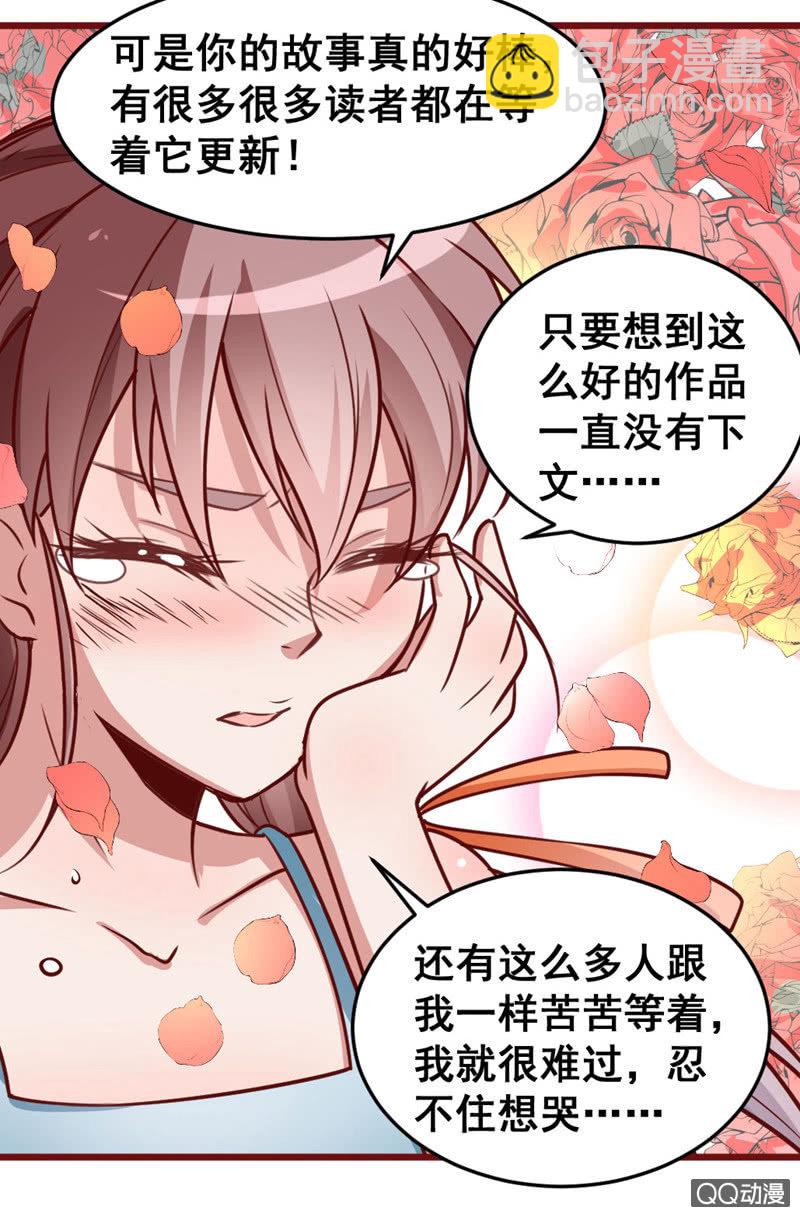 被催稿的日常（二）21