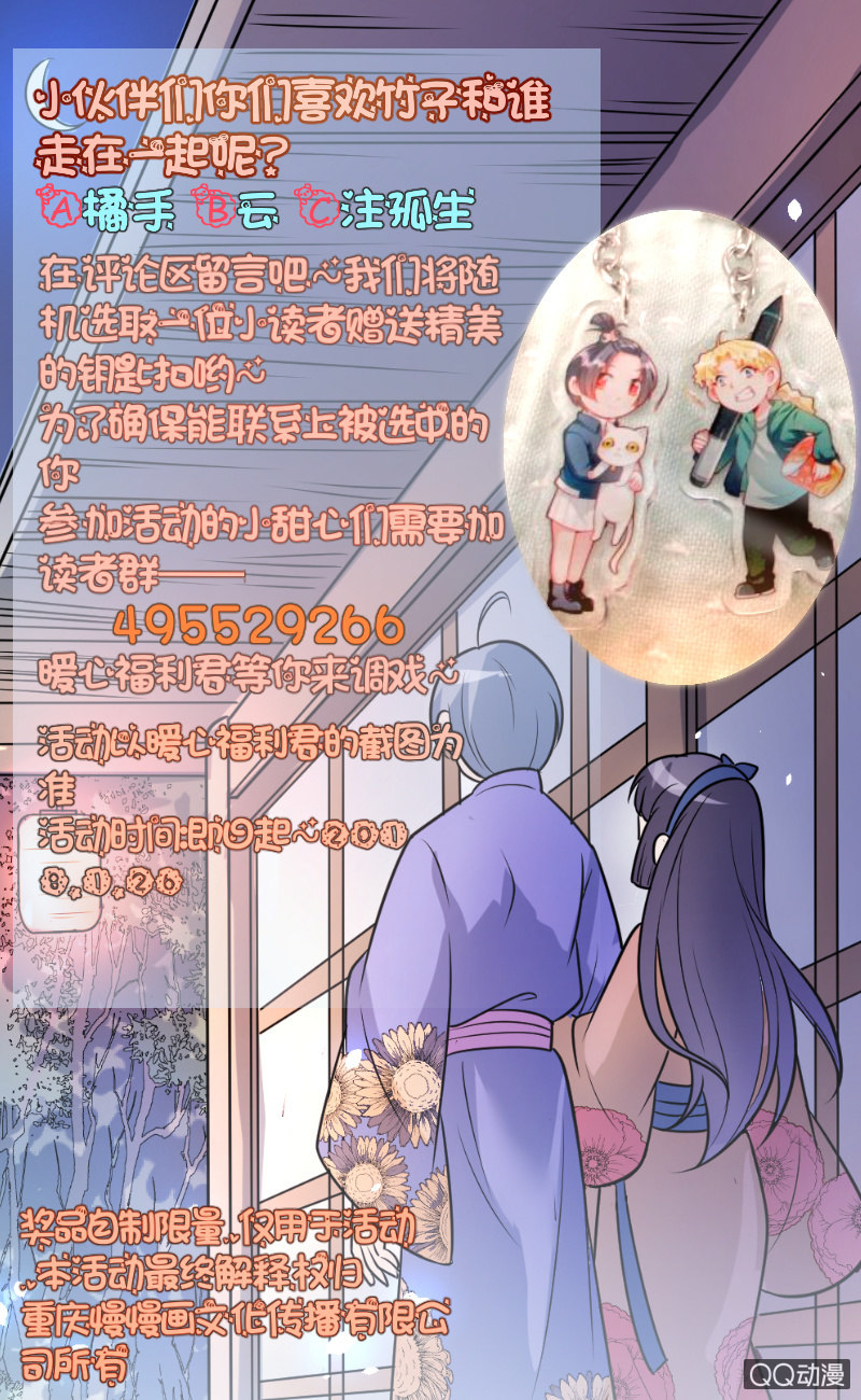 被催稿的日常（二）23