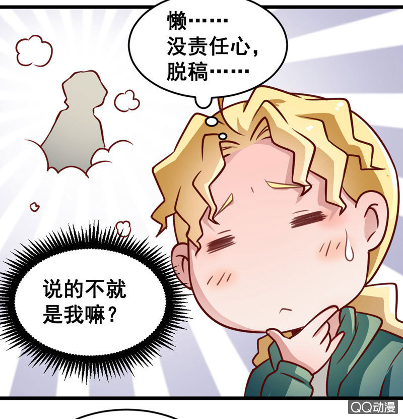 被催稿的日常（二）3