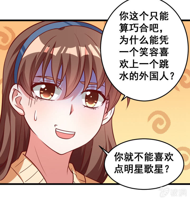 我喜欢过的人10