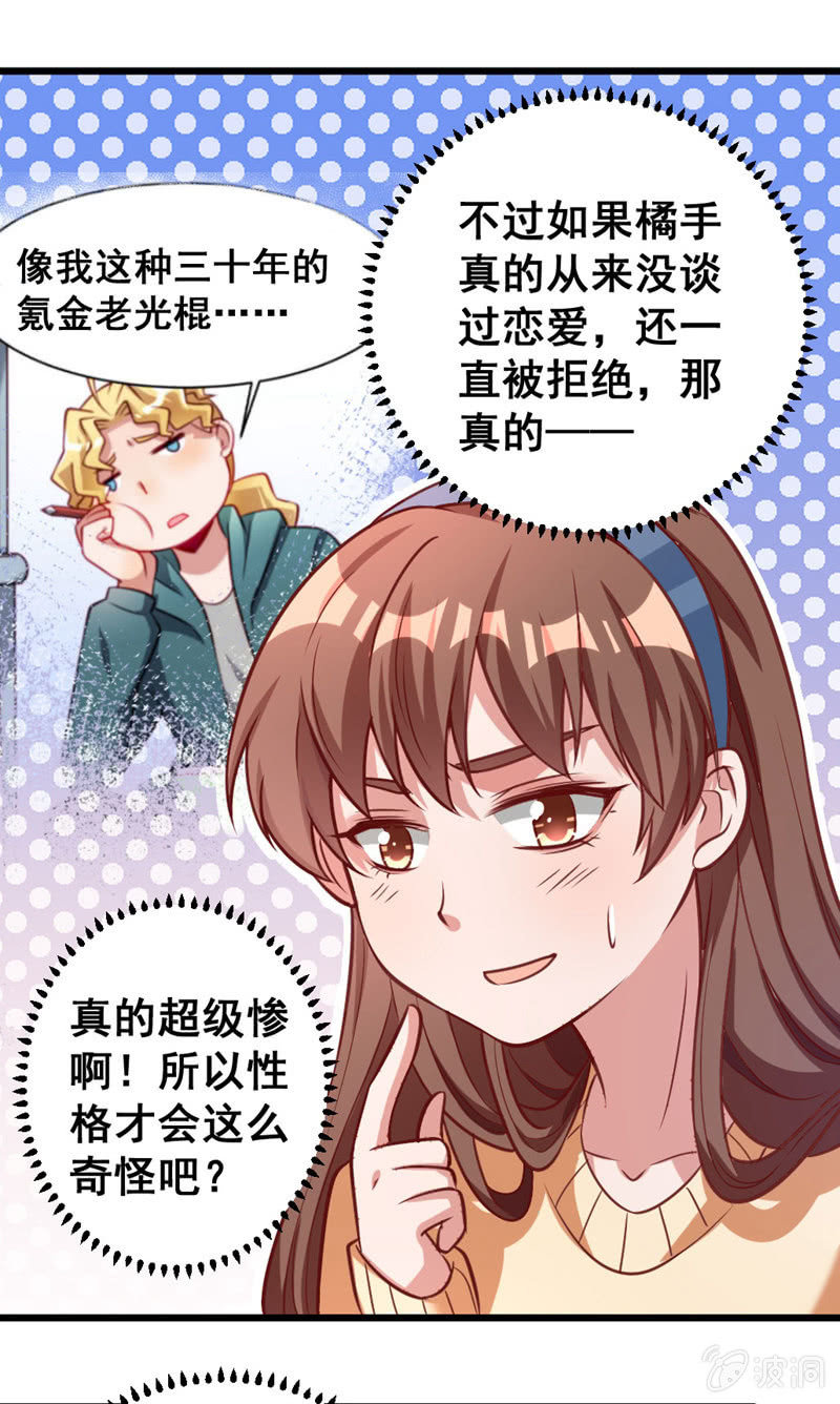 我喜欢过的人16