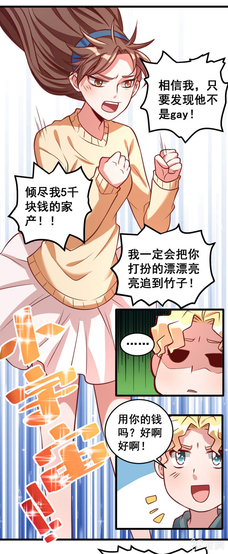 我喜欢过的人20
