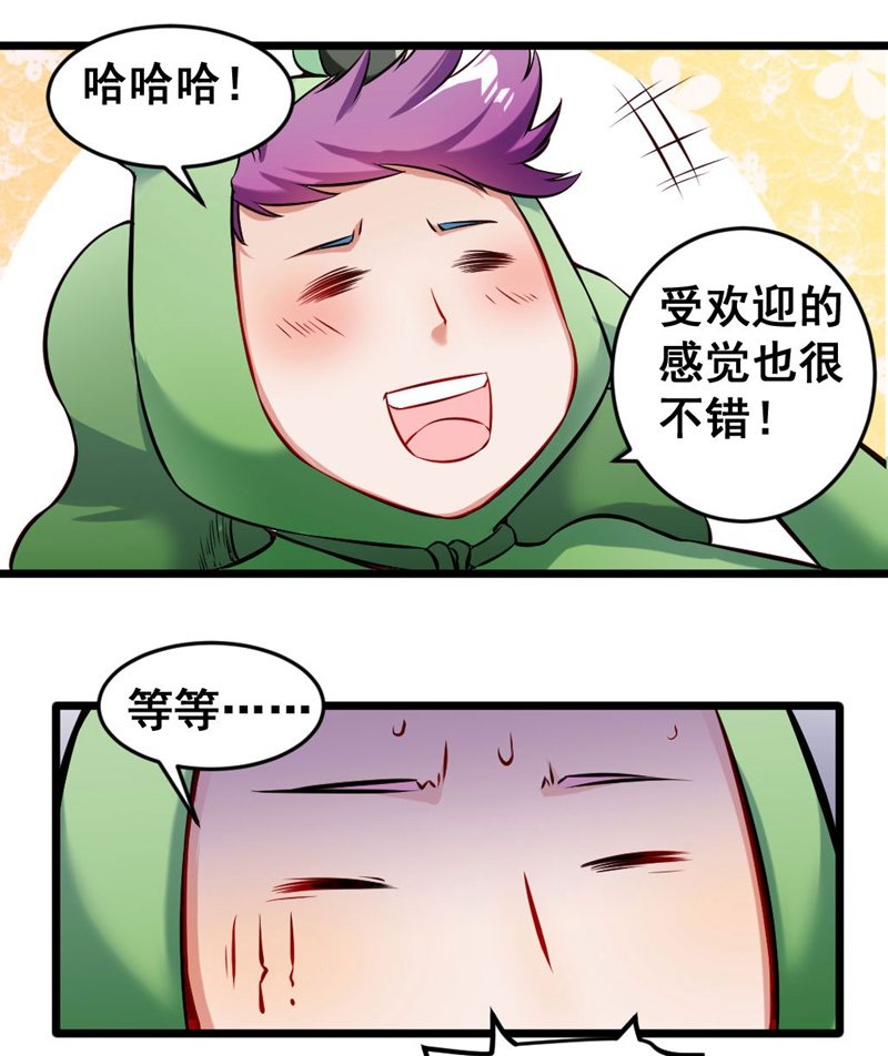 我变成蛙儿子了？10