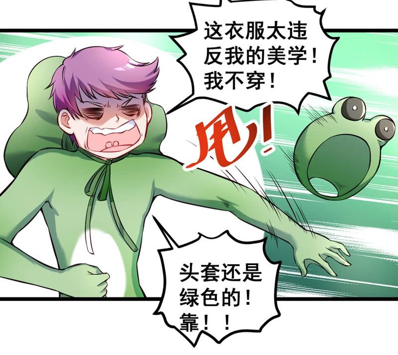我变成蛙儿子了？11