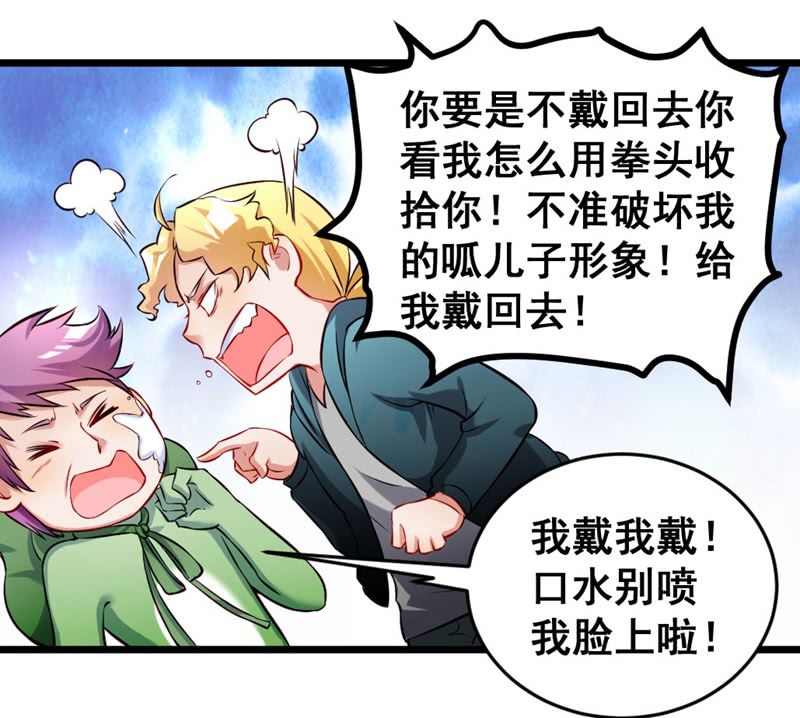 我变成蛙儿子了？16
