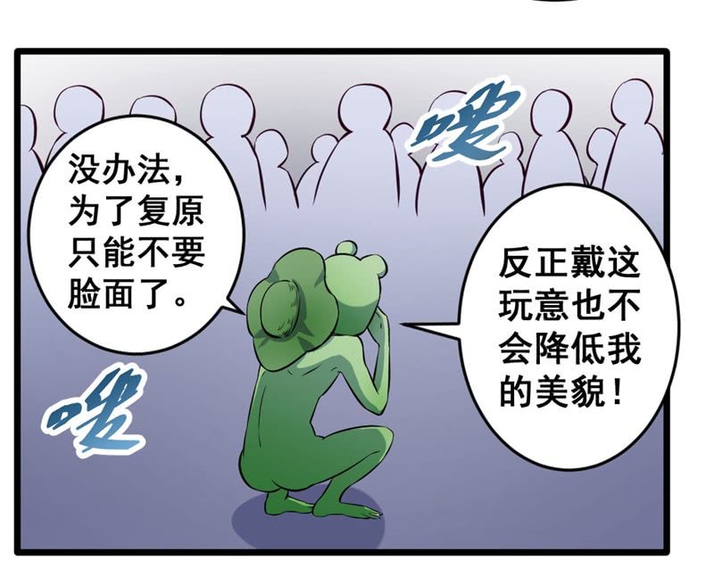 我变成蛙儿子了？17