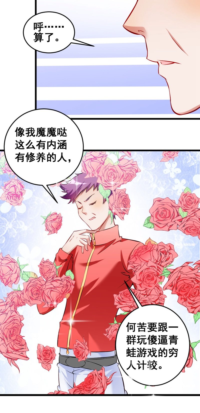 我变成蛙儿子了？2