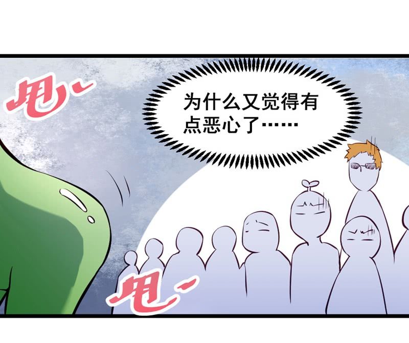 我变成蛙儿子了？21